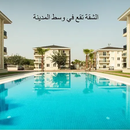 شقة صبنجه Apartamento Sapanca